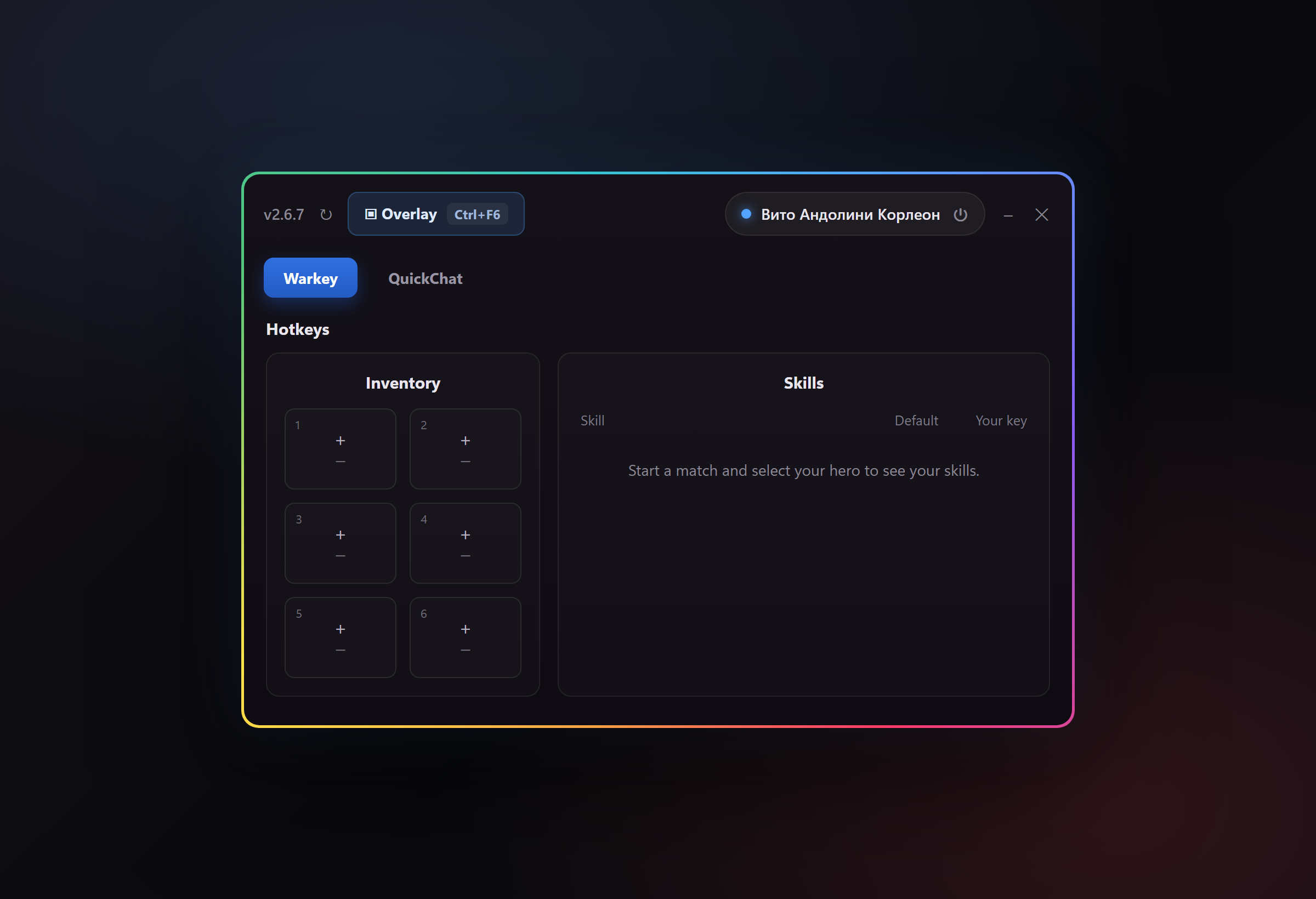 Garena.mn WarKey — Inventory, Skills, Ctrl+F6 overlay бүхий апп